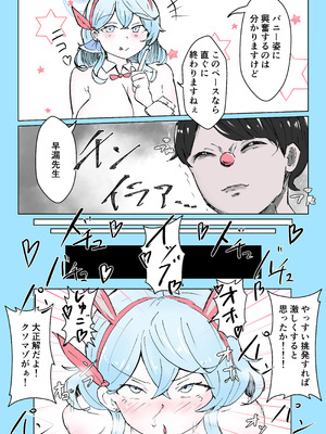 [ベンノスキー] アコカラ (ブルーアーカイブ)_22_wsps