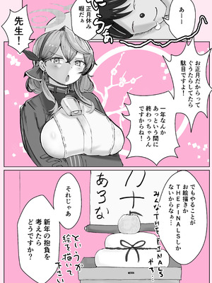 [ベンノスキー] アコカラ (ブルーアーカイブ)_25_uupx