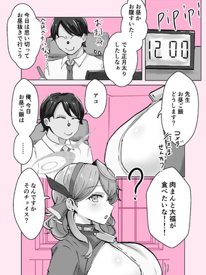 [ベンノスキー] アコカラ (ブルーアーカイブ)_30_hxfh