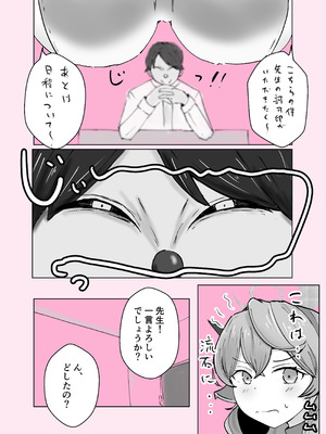 [ベンノスキー] アコカラ (ブルーアーカイブ)_34_jugk