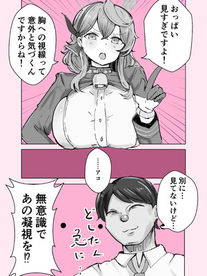 [ベンノスキー] アコカラ (ブルーアーカイブ)_35_dnow