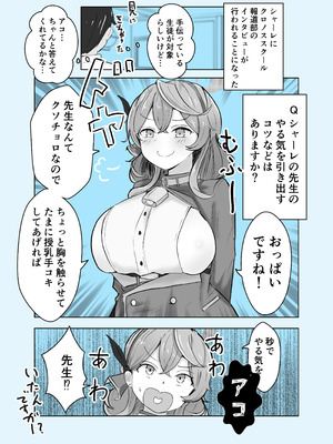 [ベンノスキー] アコカラ (ブルーアーカイブ)_39_vydq