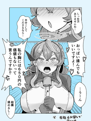 [ベンノスキー] アコカラ (ブルーアーカイブ)_44_abmc