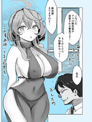 [ベンノスキー] アコカラ (ブルーアーカイブ)_48_xkki