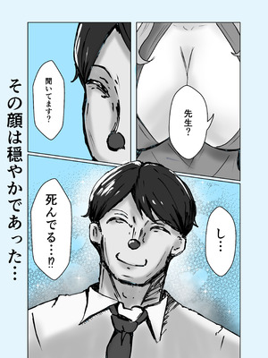 [ベンノスキー] アコカラ (ブルーアーカイブ)_49_fweo