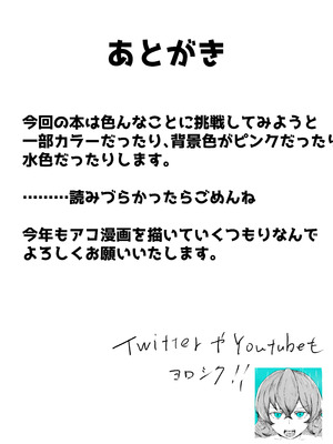 [ベンノスキー] アコカラ (ブルーアーカイブ)_58_nrhu