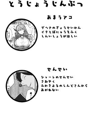 [ベンノスキー] アコットスルンスルン (ブルーアーカイブ)_02_lnyp