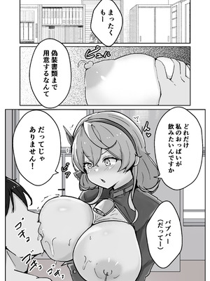 [ベンノスキー] アコットスルンスルン (ブルーアーカイブ)_05_wtmc