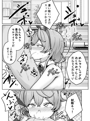 [ベンノスキー] アコットスルンスルン (ブルーアーカイブ)_09_okqa