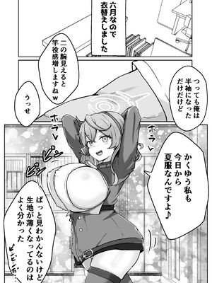 [ベンノスキー] アコットスルンスルン (ブルーアーカイブ)_12_egsr