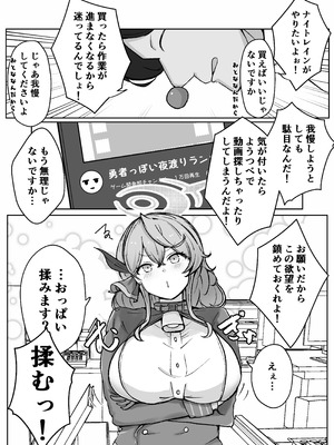 [ベンノスキー] アコットスルンスルン (ブルーアーカイブ)_16_saib