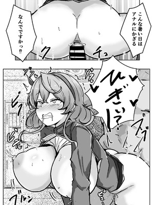 [ベンノスキー] アコットスルンスルン (ブルーアーカイブ)_21_krdi