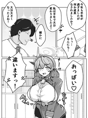 [ベンノスキー] アコットスルンスルン (ブルーアーカイブ)_32_cido