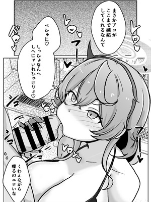 [ベンノスキー] アコットスルンスルン (ブルーアーカイブ)_41_qpkp