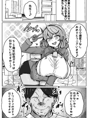 [ベンノスキー] アコットスルンスルン (ブルーアーカイブ)_44_pdsx