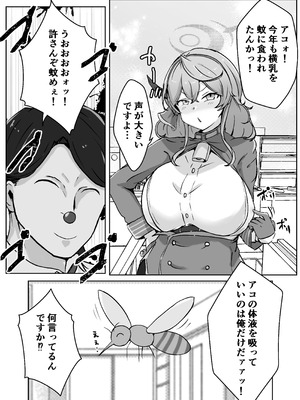 [ベンノスキー] アコットスルンスルン (ブルーアーカイブ)_52_jtdo