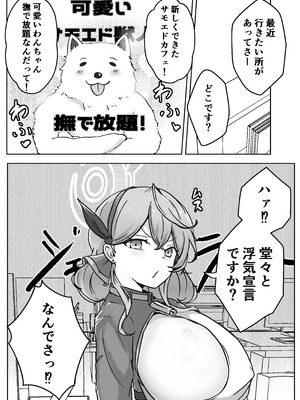 [ベンノスキー] アコットスルンスルン (ブルーアーカイブ)_56_mhcf