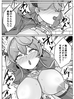 [ベンノスキー] アコットスルンスルン (ブルーアーカイブ)_57_yefv