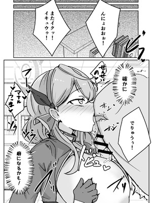 [ベンノスキー] アコットスルンスルン (ブルーアーカイブ)_66_fjvl