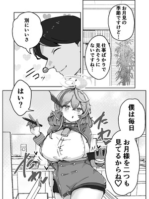 [ベンノスキー] アコットスルンスルン (ブルーアーカイブ)_68_pqtw