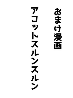 [ベンノスキー] アコットスルンスルン (ブルーアーカイブ)_71_hubd