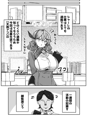 [ベンノスキー] アコットスルンスルン (ブルーアーカイブ)_72_smpy