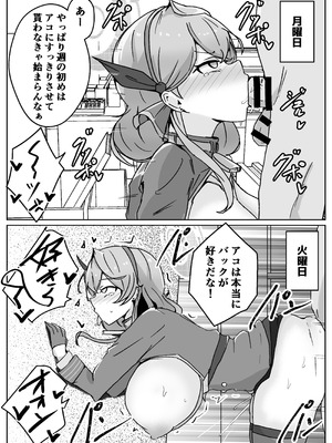 [ベンノスキー] アコットスルンスルン (ブルーアーカイブ)_73_fdsh