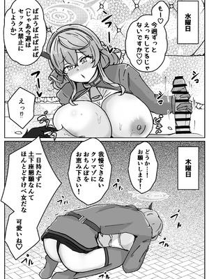 [ベンノスキー] アコットスルンスルン (ブルーアーカイブ)_74_rqpn