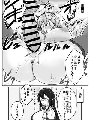 [ベンノスキー] アコットスルンスルン (ブルーアーカイブ)_76_wrjw