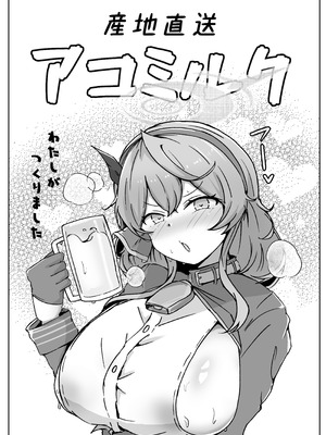 [ベンノスキー] アコットスルンスルン (ブルーアーカイブ)_77_ludh