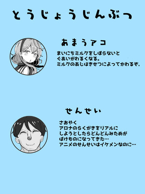 [ベンノスキー] アコブルー (ブルーアーカイブ)_02_iyjx