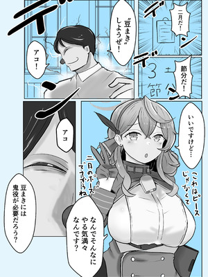 [ベンノスキー] アコブルー (ブルーアーカイブ)_04_sqan