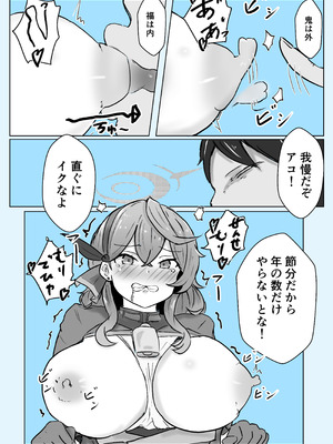 [ベンノスキー] アコブルー (ブルーアーカイブ)_06_rgoe