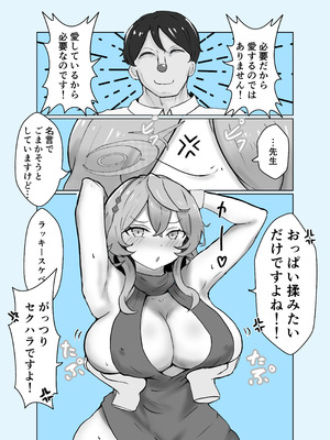 [ベンノスキー] アコブルー (ブルーアーカイブ)_13_opdc