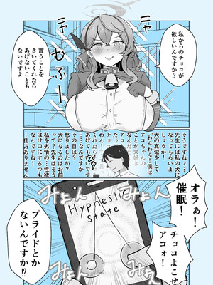 [ベンノスキー] アコブルー (ブルーアーカイブ)_17_civj