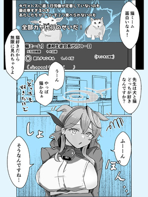 [ベンノスキー] アコブルー (ブルーアーカイブ)_21_fohs