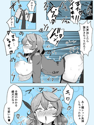 [ベンノスキー] アコブルー (ブルーアーカイブ)_23_yssg