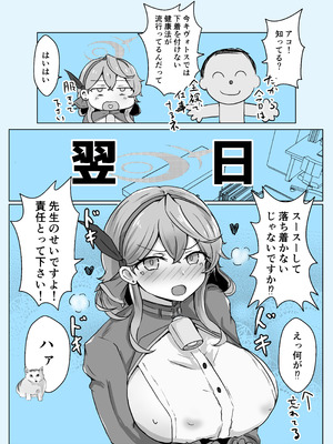 [ベンノスキー] アコブルー (ブルーアーカイブ)_29_bpdp