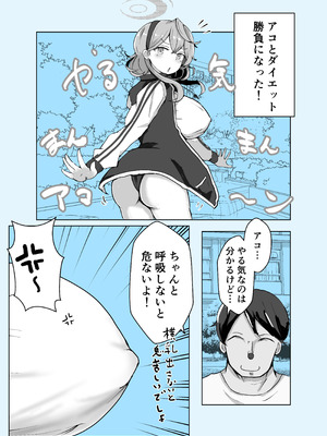 [ベンノスキー] アコブルー (ブルーアーカイブ)_44_greb