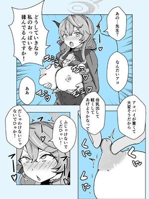 [ベンノスキー] アコブルー (ブルーアーカイブ)_49_pbma