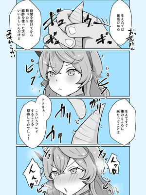 [ベンノスキー] アコブルー (ブルーアーカイブ)_55_heiq