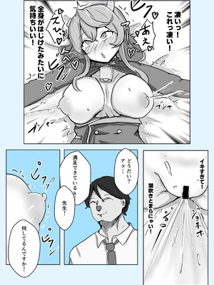 [ベンノスキー] アコブルー (ブルーアーカイブ)_57_yhlf