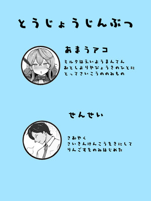 [ベンノスキー] マゾザコパコパコアコワンワン (ブルーアーカイブ)_02_qvte