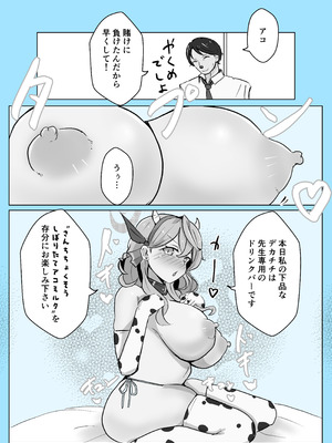 [ベンノスキー] マゾザコパコパコアコワンワン (ブルーアーカイブ)_09_mqwm