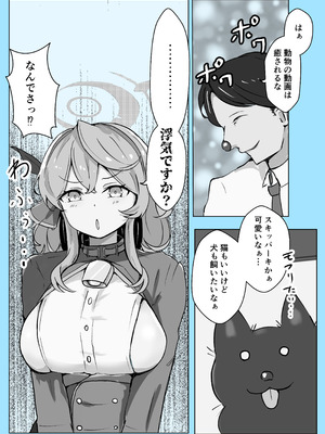 [ベンノスキー] マゾザコパコパコアコワンワン (ブルーアーカイブ)_12_oibu