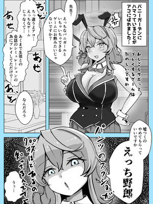 [ベンノスキー] マゾザコパコパコアコワンワン (ブルーアーカイブ)_16_aggg