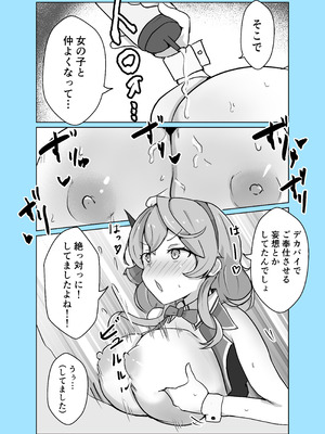 [ベンノスキー] マゾザコパコパコアコワンワン (ブルーアーカイブ)_17_yirj