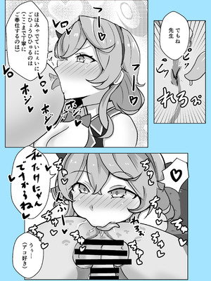 [ベンノスキー] マゾザコパコパコアコワンワン (ブルーアーカイブ)_18_xjdt