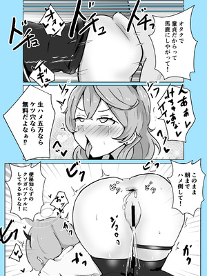 [ベンノスキー] マゾザコパコパコアコワンワン (ブルーアーカイブ)_26_vjwe