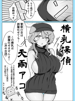 [ベンノスキー] マゾザコパコパコアコワンワン (ブルーアーカイブ)_28_flug